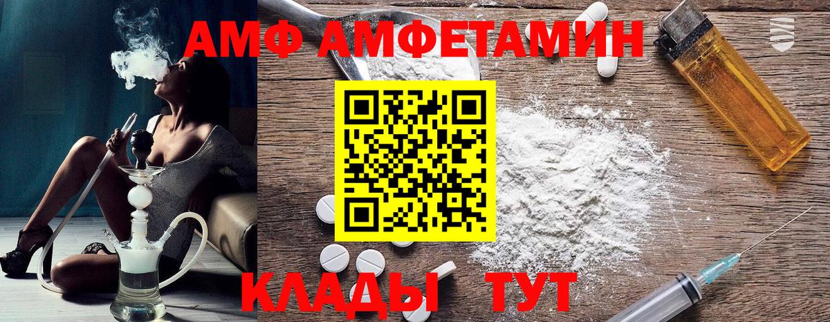 АМФ  Вход с VPN  Канаш  АМФЕТАМИН VHQ 