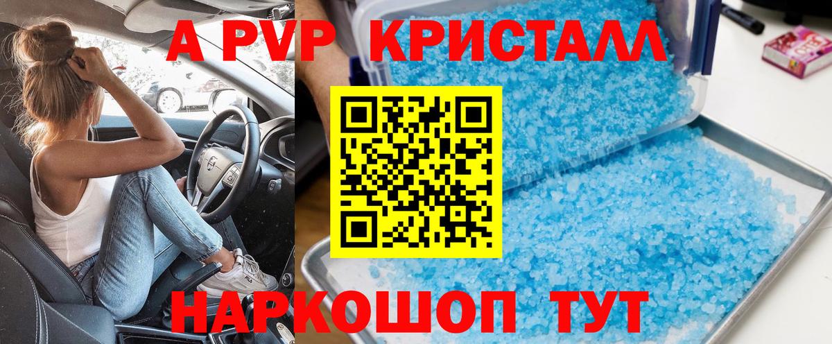 A-PVP СК Канаш