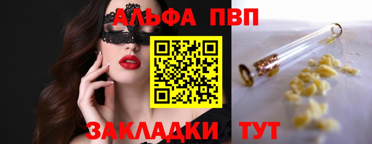 A PVP СК  Вход с VPN  Alpha PVP СК  APVP  Канаш 