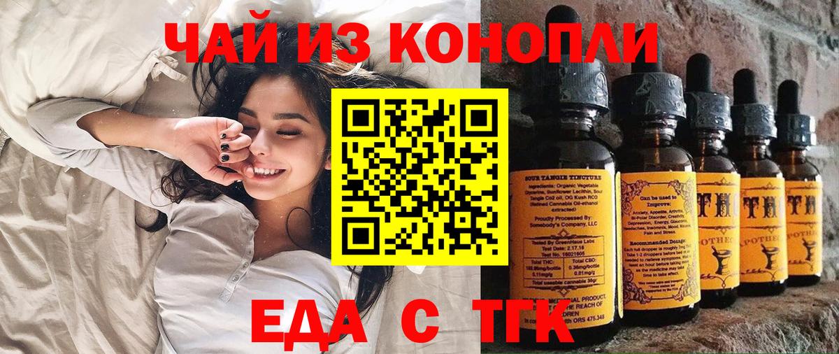 Печенье с ТГК марихуана Канаш