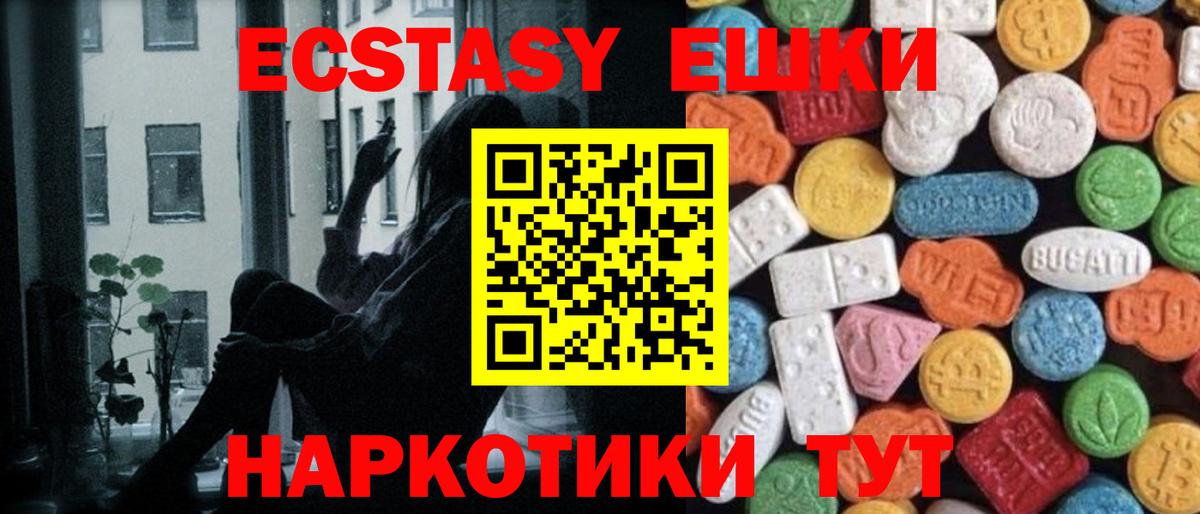 Ecstasy TESLA Канаш