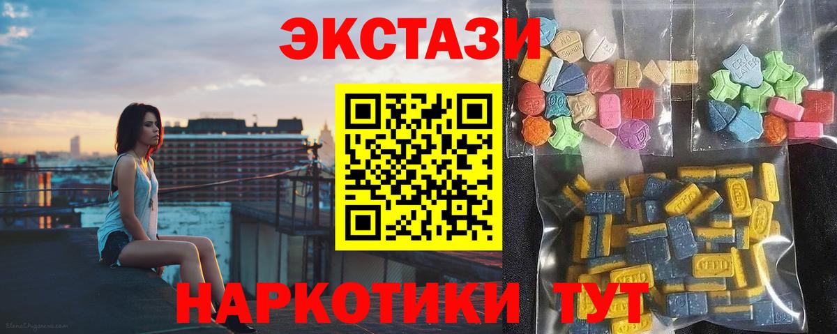 цены   Вход с VPN  Канаш  Ecstasy таблы 