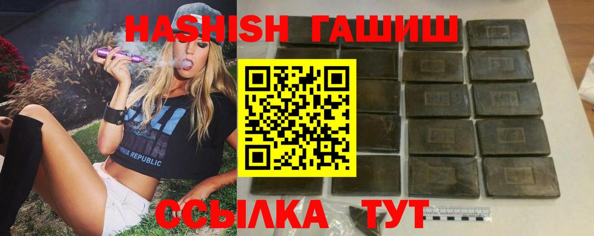 ГАШ гашик  Гашиш Premium  Вход с VPN  Канаш 