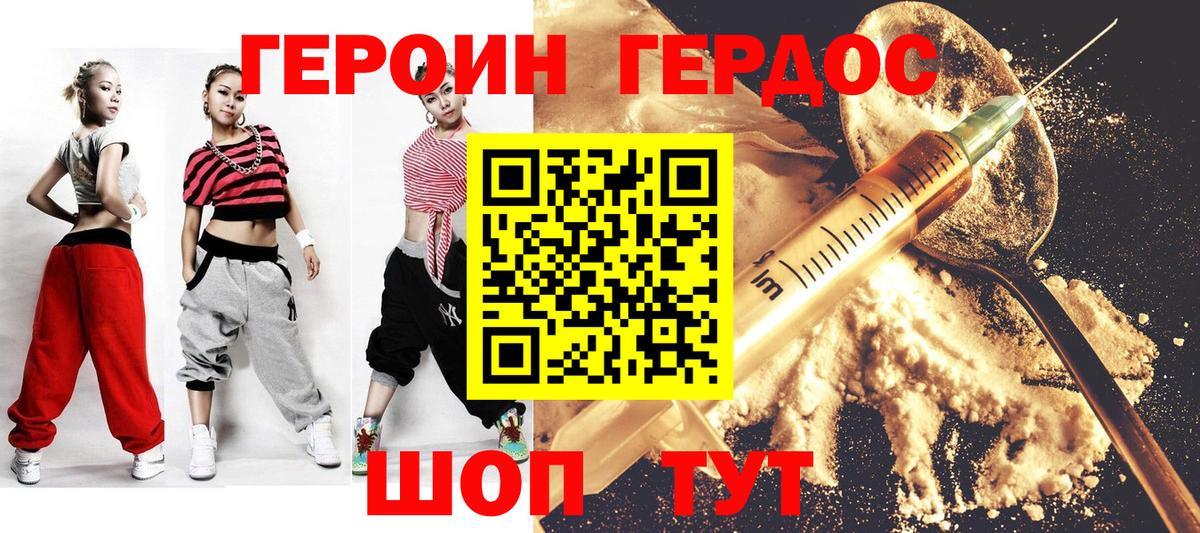 Канаш  ГЕРОИН VHQ  Вход с VPN 
