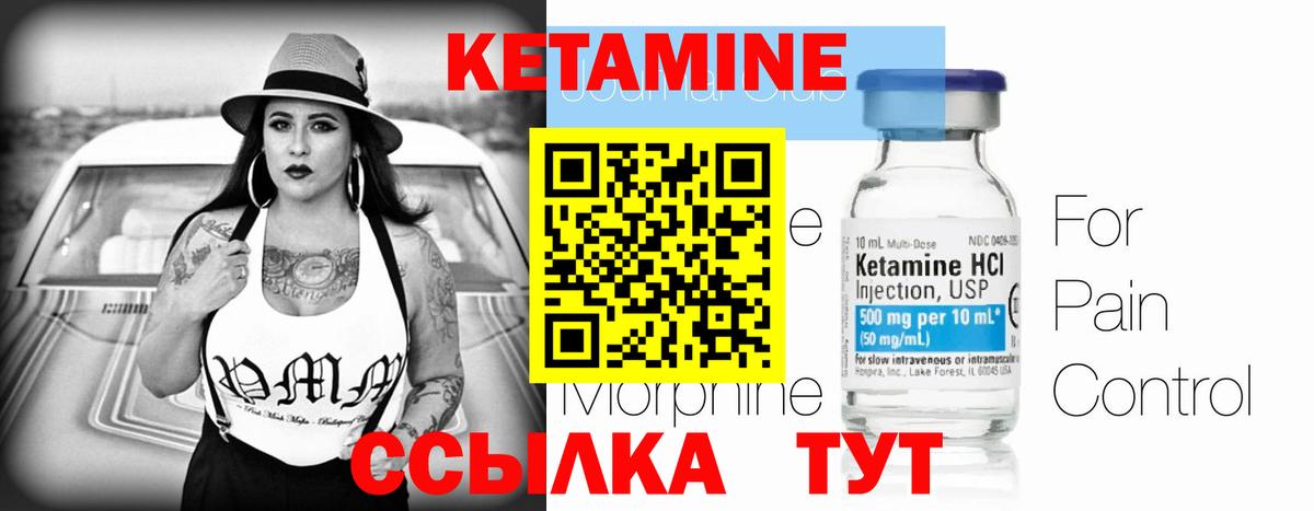 Кетамин VHQ  Вход с VPN  Канаш  КЕТАМИН VHQ 