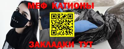 меф Краснокаменск