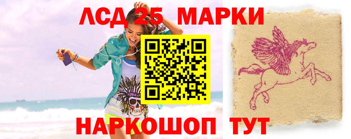 ЛСД экстази ecstasy  Вход с VPN  Канаш  ЛСД экстази  Лсд 25 экстази ecstasy 