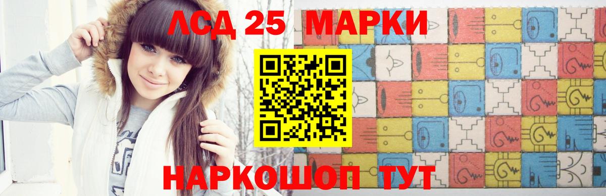 LSD-25 экстази ecstasy Канаш