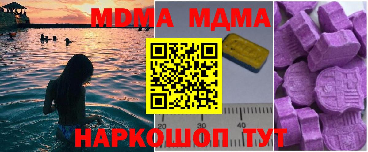 MDMA VHQ Канаш