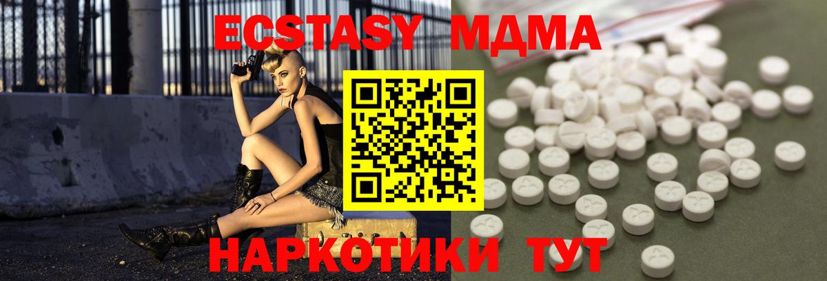 MDMA VHQ  МДМА  Вход с VPN  Канаш  MDMA Molly 
