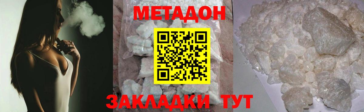 МЕТАДОН мёд  Метадон methadone  Вход с VPN  Канаш 