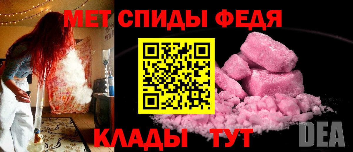 МЕТАМФЕТАМИН пудра Канаш