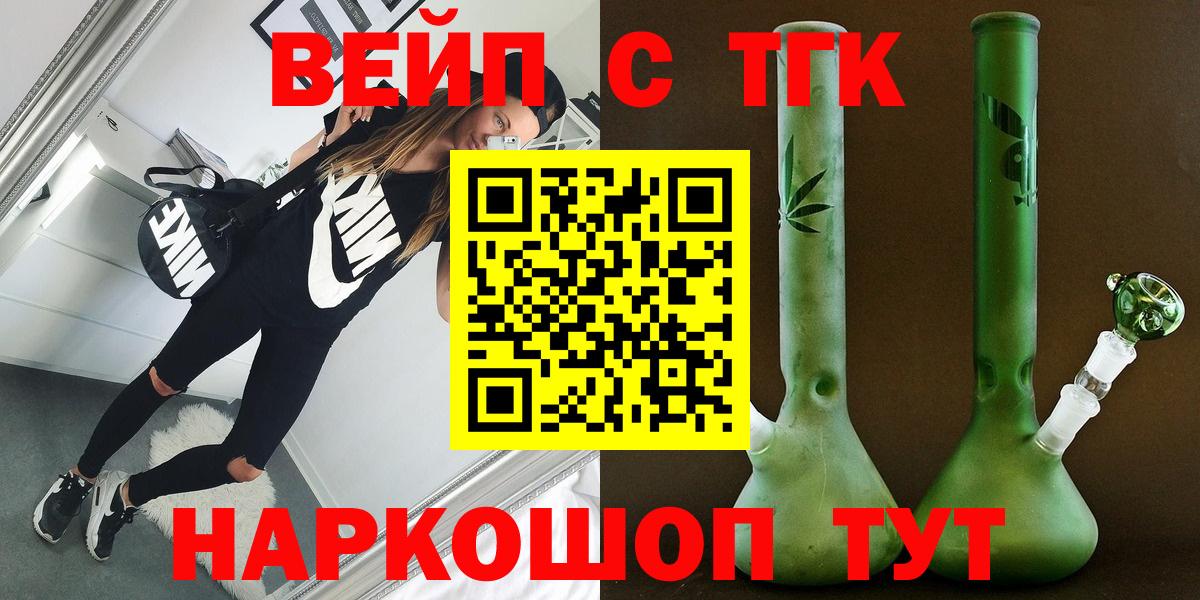 ТГК концентрат Канаш