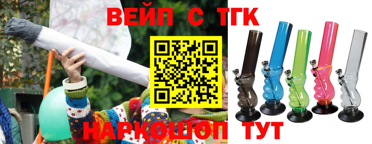 Дистиллят ТГК Wax  как найти   Канаш  Дистиллят ТГК концентрат  Вход с VPN 